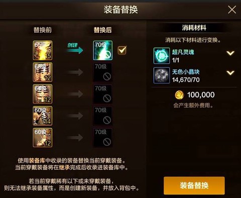 dnf分解师怎么升级快