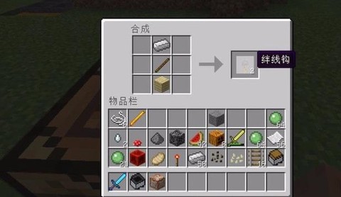 我的世界绊线钩有什么用[图2]