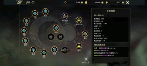 龙之谷技能纹章怎么获得