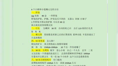 天龙八部什么脚本免费[图1]