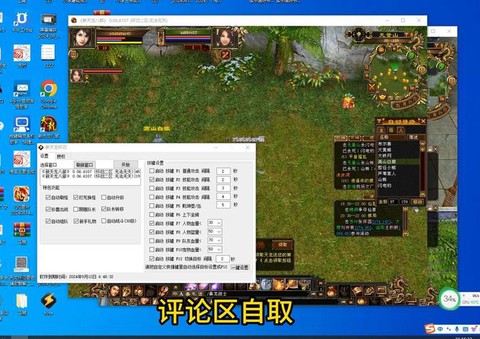 天龙八部什么脚本免费[图2]