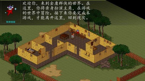 金庸群侠传熊掌怎么