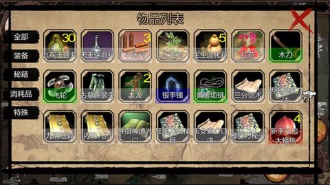 金庸群侠传熊掌怎么[图1]