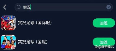 实况足球怎么无法登录