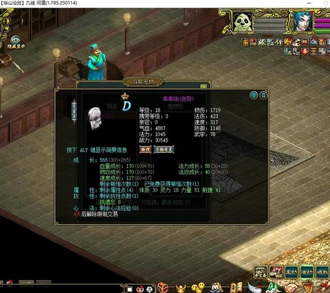 问道手游乖乖狗怎么样