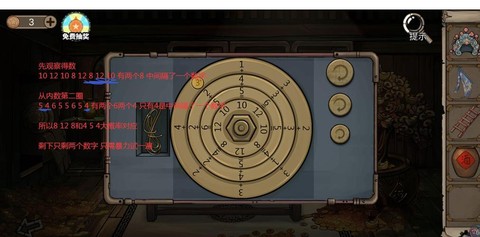 密室逃脱5第8关怎么过图解[图1]