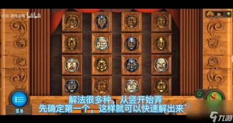 密室逃脱5第8关怎么过图解[图2]