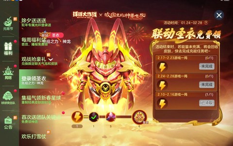 球球大作战红包怎么领