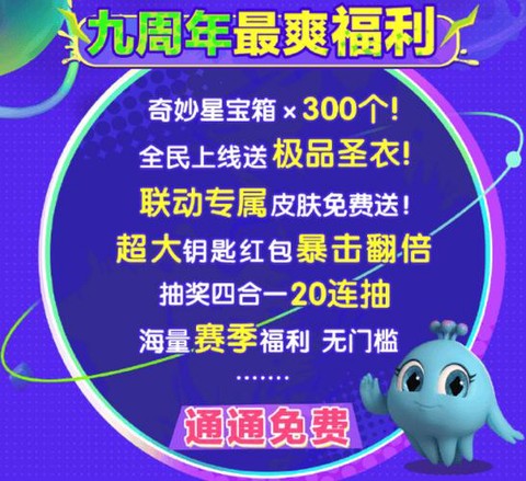 球球大作战红包怎么领[图1]