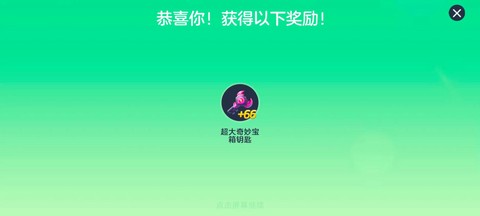 球球大作战红包怎么领[图2]