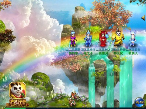 神武2宝图怎么获得