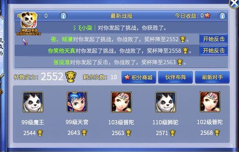 神武2宝图怎么获得[图2]