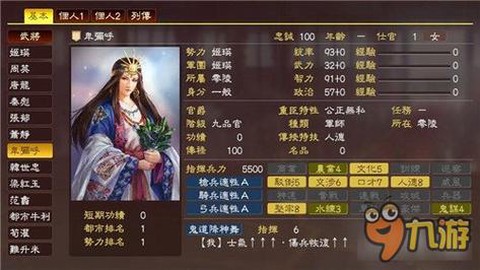三国志13怎么恶行