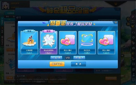 QQ飞车怎么刷喇叭了