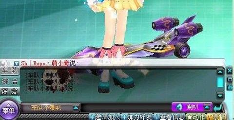 QQ飞车怎么刷喇叭了[图1]