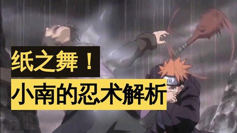 火影忍者小楠怎么打