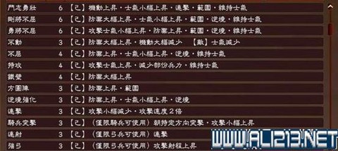 三国志13怎么命名[图1]
