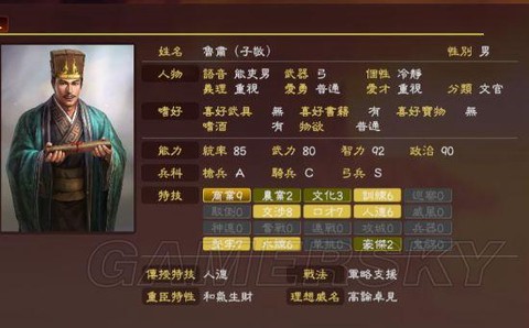 三国志13怎么命名[图2]