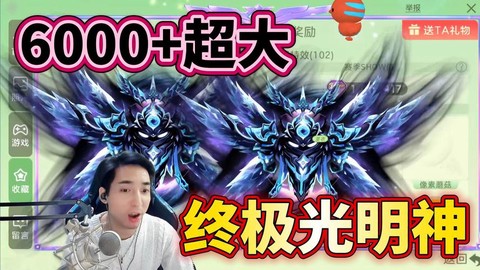 球球大作战如何装圣衣