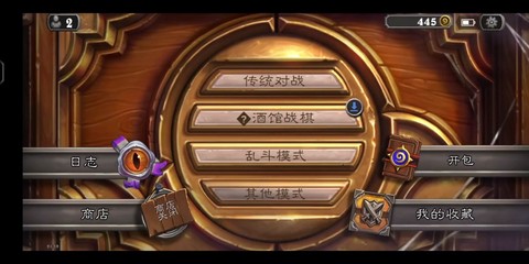 炉石传说都有什么年