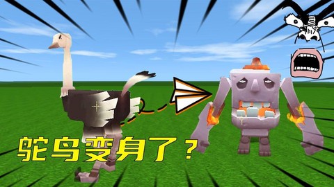 迷你世界鸵鸟怎么训服