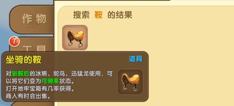 迷你世界鸵鸟怎么训服[图1]