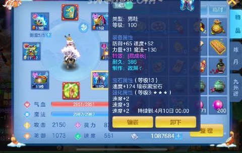 神武龙宫打什么宝石