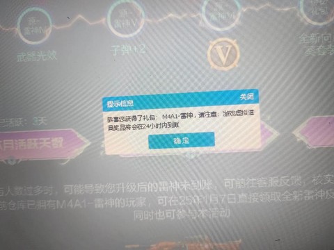 穿越火线怎么打好雷神