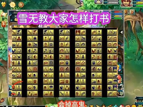 神武雪精灵怎么打书[图1]