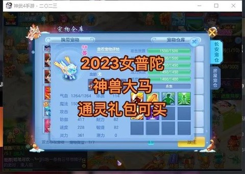 神武雪精灵怎么打书[图2]