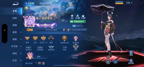 王者荣耀小号怎么申请