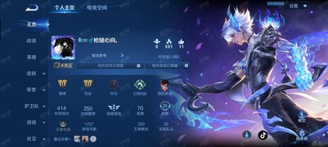 王者荣耀小号怎么申请[图2]