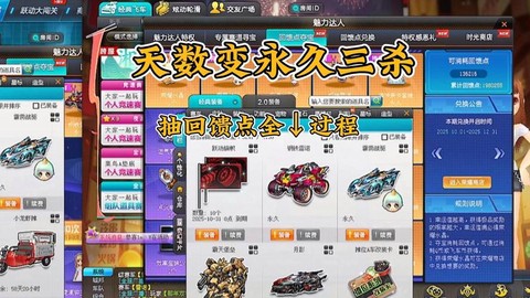 qq飞车怎么开永久雷诺[图1]