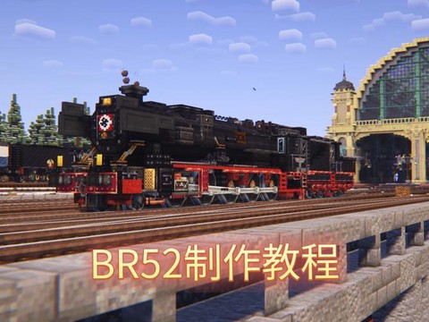 我的世界火车怎么连接