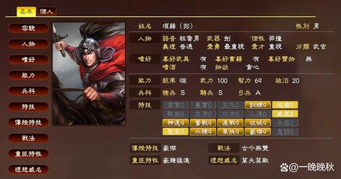 三国志13如何缩放[图2]