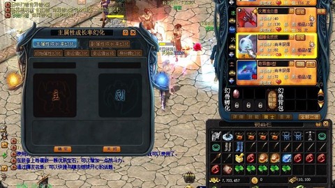 魔域宝宝的幸运有什么用