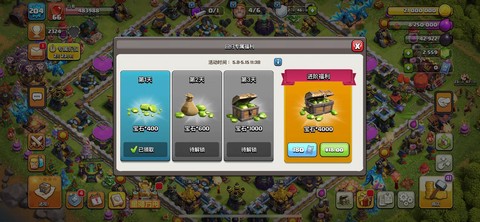 部落冲突怎么找回来