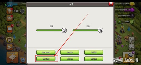 部落冲突怎么找回来[图2]