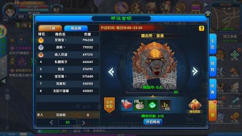 武林外传怎么建帮派