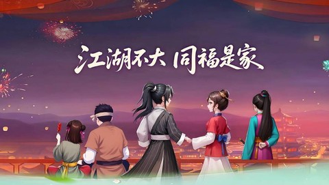 武林外传怎么建帮派[图1]