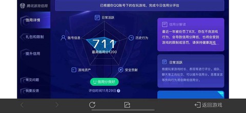 天天酷跑怎么接触限制[图1]