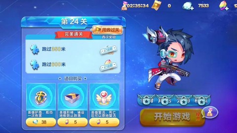 天天酷跑怎么接触限制[图2]