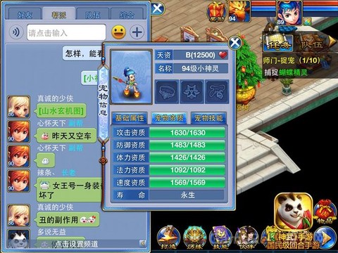 神武孩子资质怎么洗