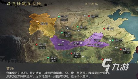 率土之滨怎么去别的州[图1]