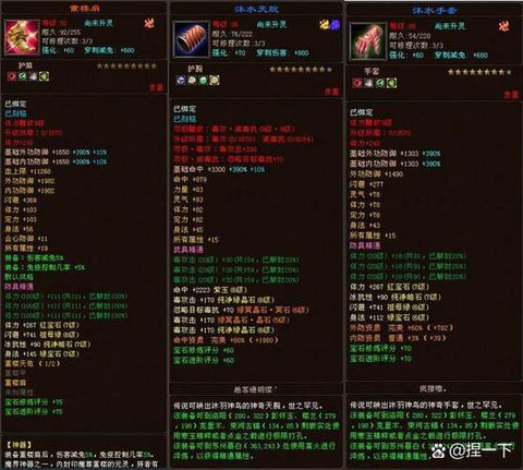 天龙八部3d世界boss怎么进