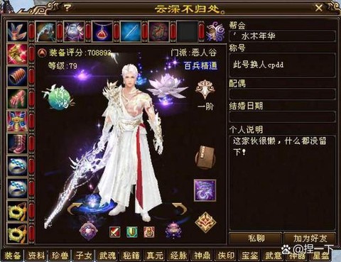 天龙八部3d世界boss怎么进[图1]