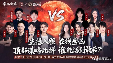 狼人杀怎么发小视频