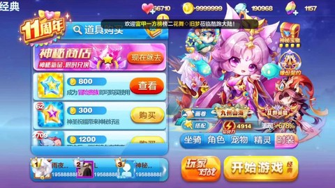 天天酷跑怎么玩套路