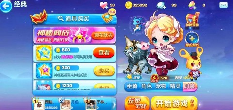 天天酷跑怎么玩套路[图1]