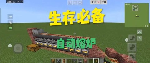我的世界怎么制作熔炉[图1]